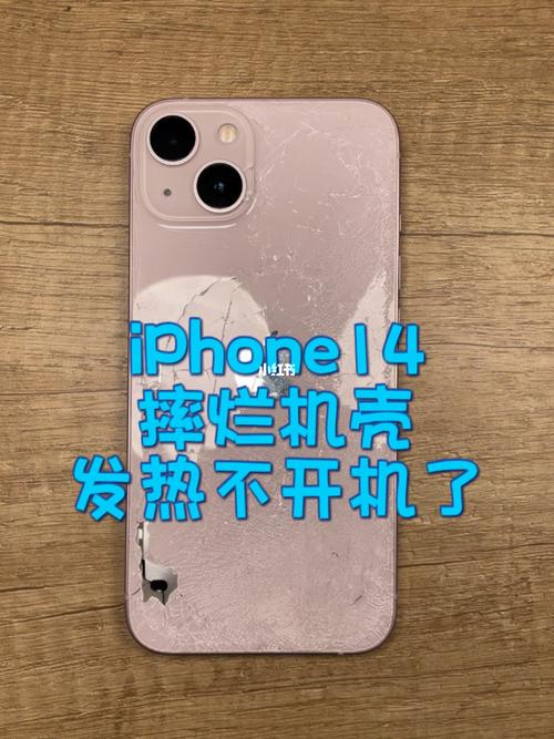 iphone手机摔后背发热