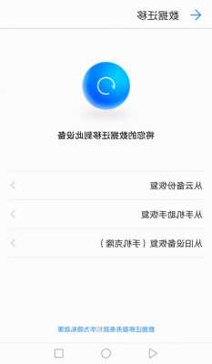 华为手机开机需要数据导入