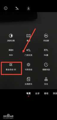 华为手机3d如何拍