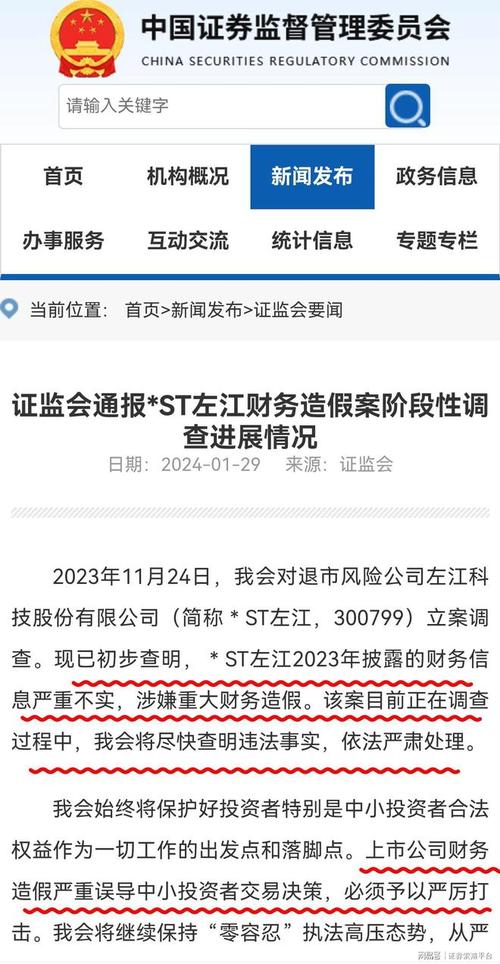 ST起步索赔时效将届满 受损股民仍可索赔