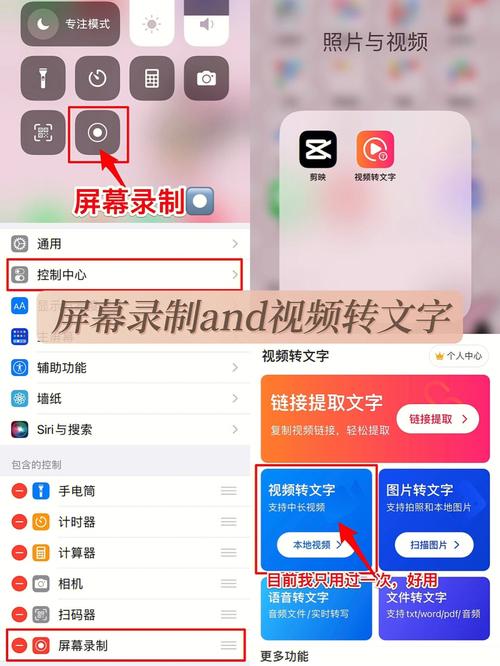 iphone手机可以录播