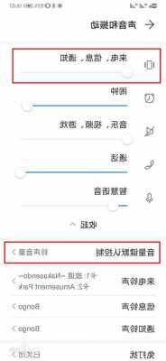 华为手机怎么降低直播声音