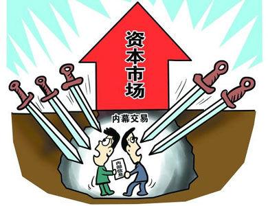 证监会：将构建“穿透式”线索筛查体系 对操纵市场、内幕交易行为进行精准识别、严厉打击