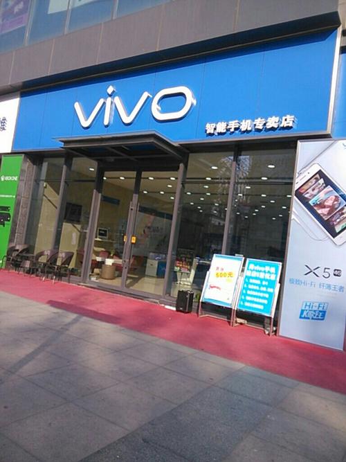 南关vivo手机店