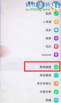 Vivo手机黑屏后怎么打开