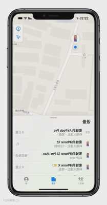 iphone手机里有个跟踪