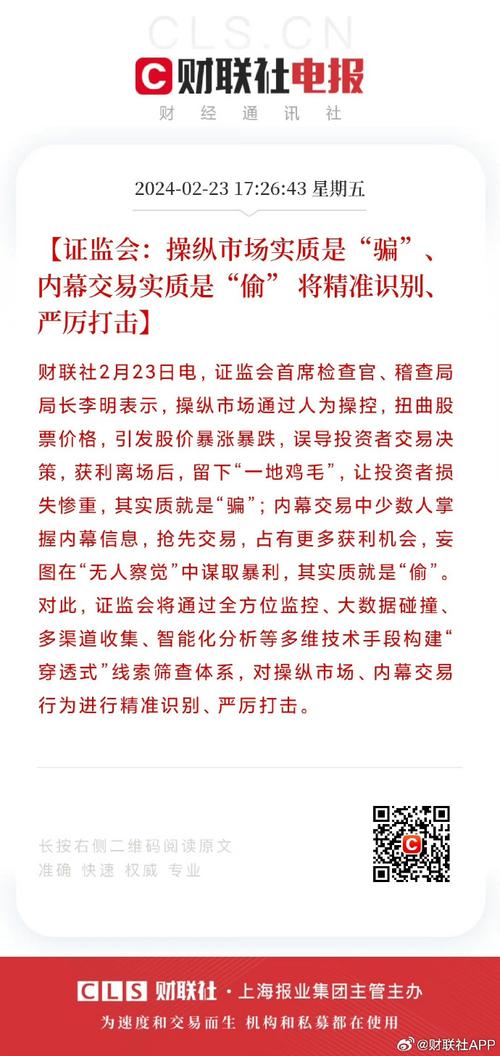 证监会：目前没有IPO倒查10年安排 将大幅提高拟上市企业现场检查比例