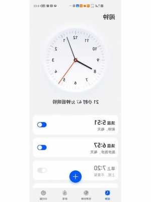 华为手机关机还能定闹钟吗