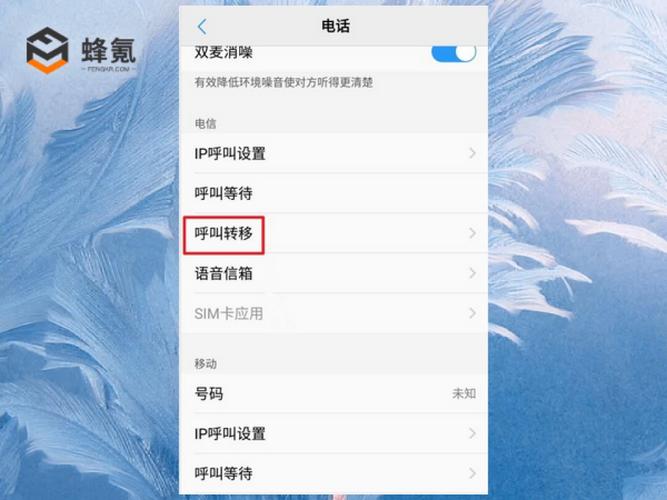 vivo手机呼叫转移