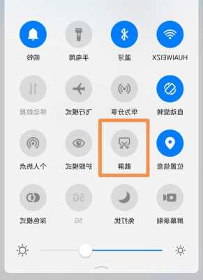 华为手机如何拍截图照片