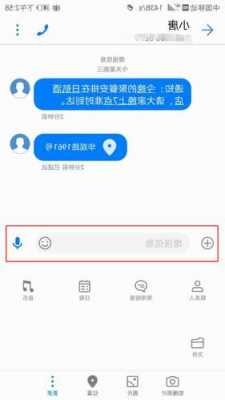 华为手机rcs文件