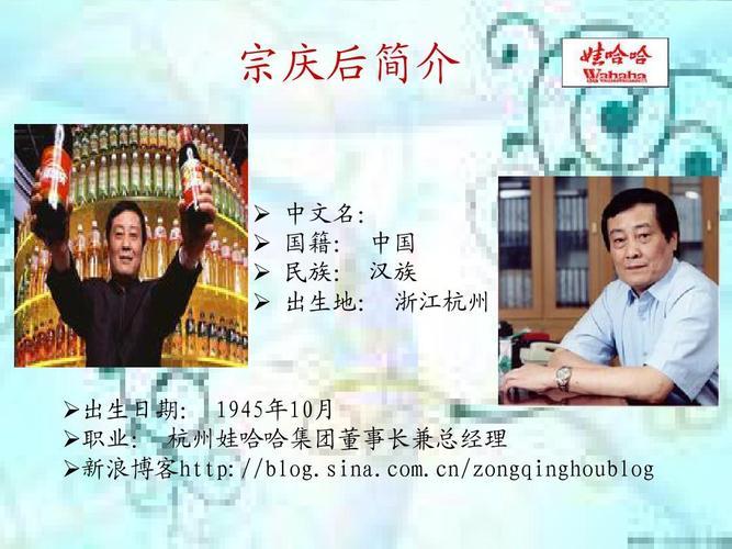 宗庆后逝世震动饮料业：娃哈哈集团面临重大变革，投资者需密切关注市场反应