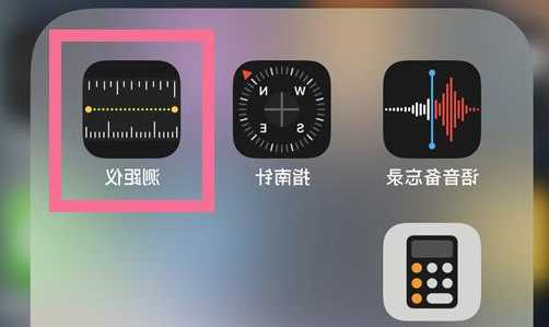 iphone手机量身高6