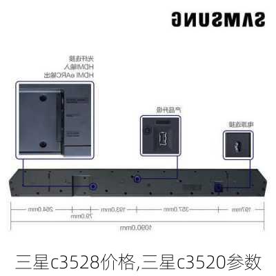 三星c3528价格,三星c3520参数