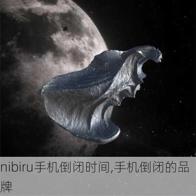 nibiru手机倒闭时间,手机倒闭的品牌