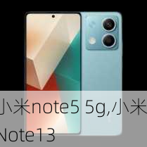 小米note5 5g,小米Note13