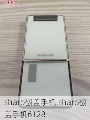 sharp翻盖手机,sharp翻盖手机6128