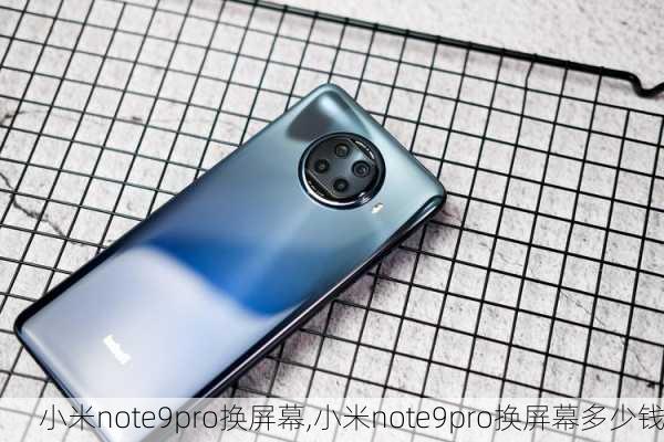 小米note9pro换屏幕,小米note9pro换屏幕多少钱