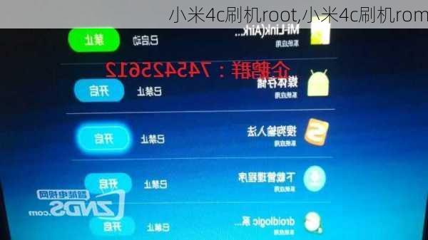 小米4c刷机root,小米4c刷机rom