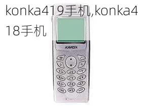 konka419手机,konka418手机