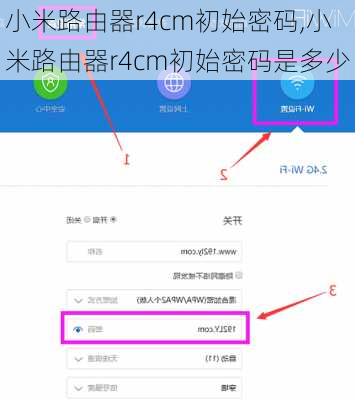 小米路由器r4cm初始密码,小米路由器r4cm初始密码是多少