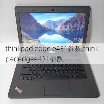 thinkpad edge e431参数,thinkpadedgee431参数