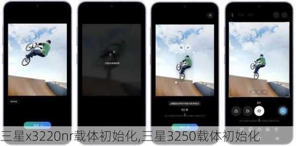 三星x3220nr载体初始化,三星3250载体初始化