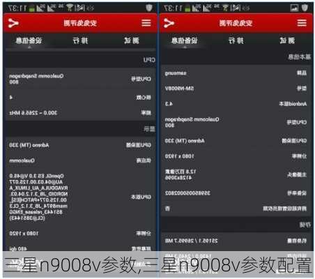三星n9008v参数,三星n9008v参数配置
