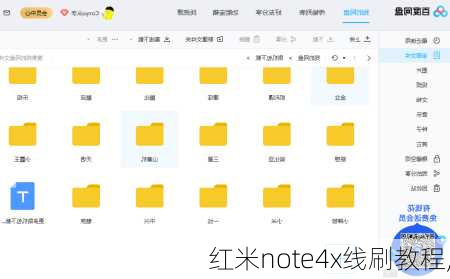 红米note4x线刷教程,