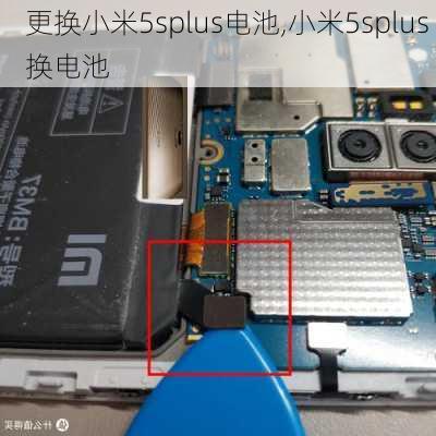 更换小米5splus电池,小米5splus 换电池