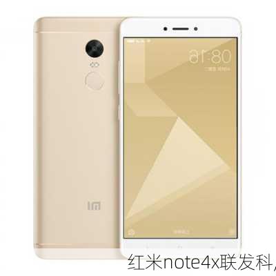 红米note4x联发科,