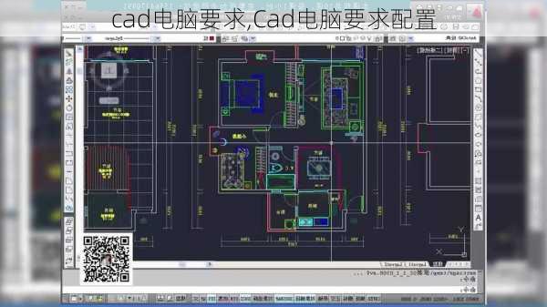 cad电脑要求,Cad电脑要求配置