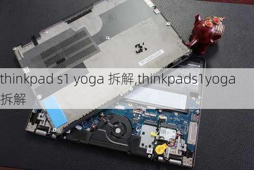 thinkpad s1 yoga 拆解,thinkpads1yoga拆解