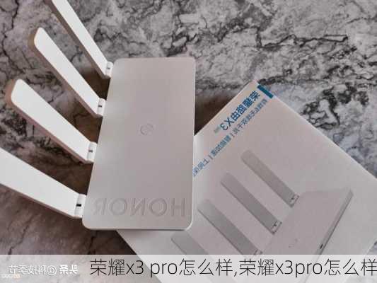 荣耀x3 pro怎么样,荣耀x3pro怎么样