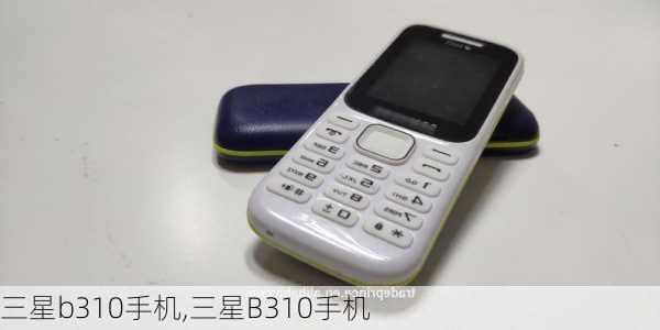 三星b310手机,三星B310手机