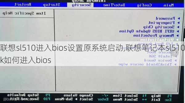 联想sl510进入bios设置原系统启动,联想笔记本sl510k如何进入bios