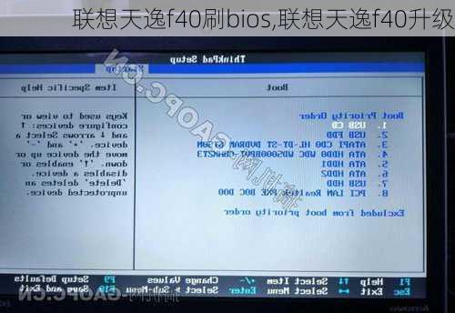 联想天逸f40刷bios,联想天逸f40升级