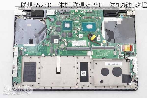 联想S5250一体机,联想s5250一体机拆机教程