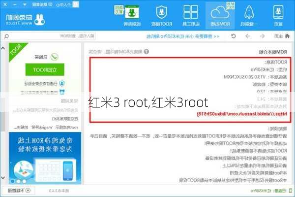 红米3 root,红米3root