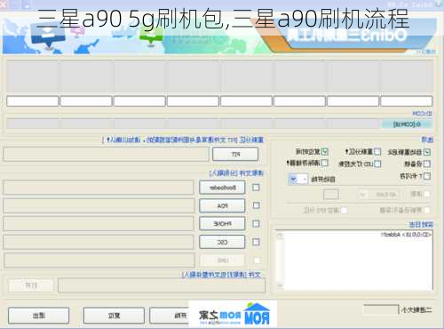 三星a90 5g刷机包,三星a90刷机流程