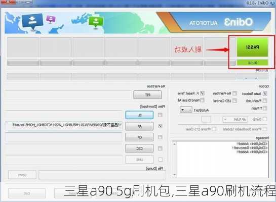 三星a90 5g刷机包,三星a90刷机流程