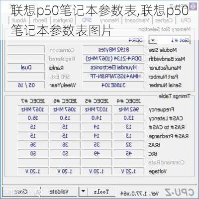 联想p50笔记本参数表,联想p50笔记本参数表图片