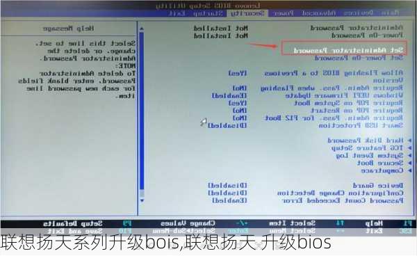 联想扬天系列升级bois,联想扬天 升级bios