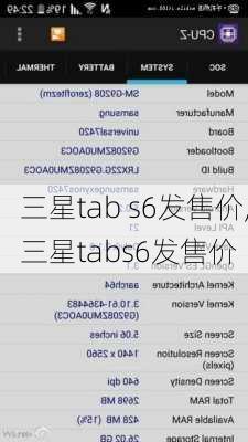 三星tab s6发售价,三星tabs6发售价