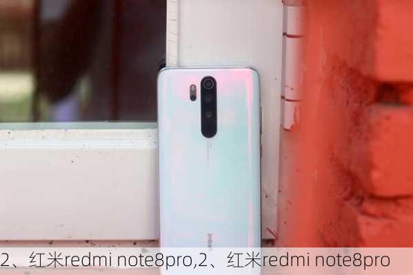 2、红米redmi note8pro,2、红米redmi note8pro