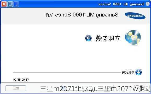 三星m2071fh驱动,三星m2071w驱动
