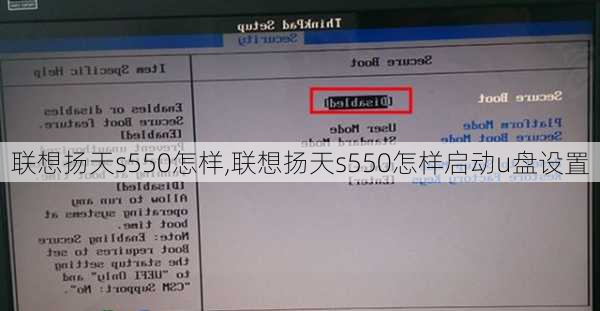 联想扬天s550怎样,联想扬天s550怎样启动u盘设置