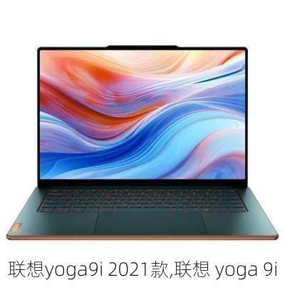 联想yoga9i 2021款,联想 yoga 9i