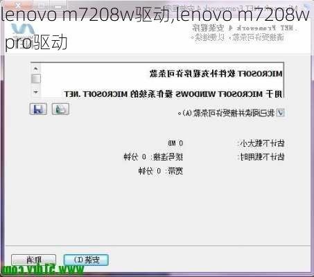 lenovo m7208w驱动,lenovo m7208w pro驱动