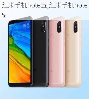 红米手机note五,红米手机note 5